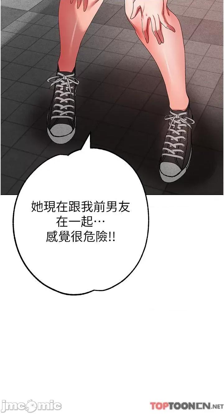 ↖㊣煞气a猛男㊣↘ 煞气a猛男-第21话 交往第一天的“纪念” 第49页