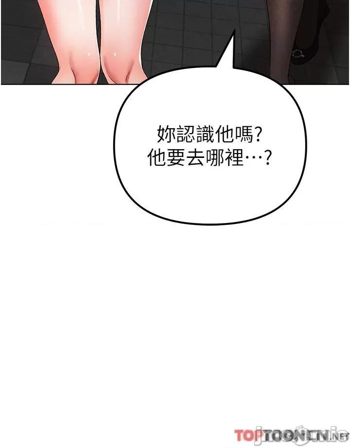 ↖㊣煞气a猛男㊣↘ 煞气a猛男-第21话 交往第一天的“纪念” 第54页