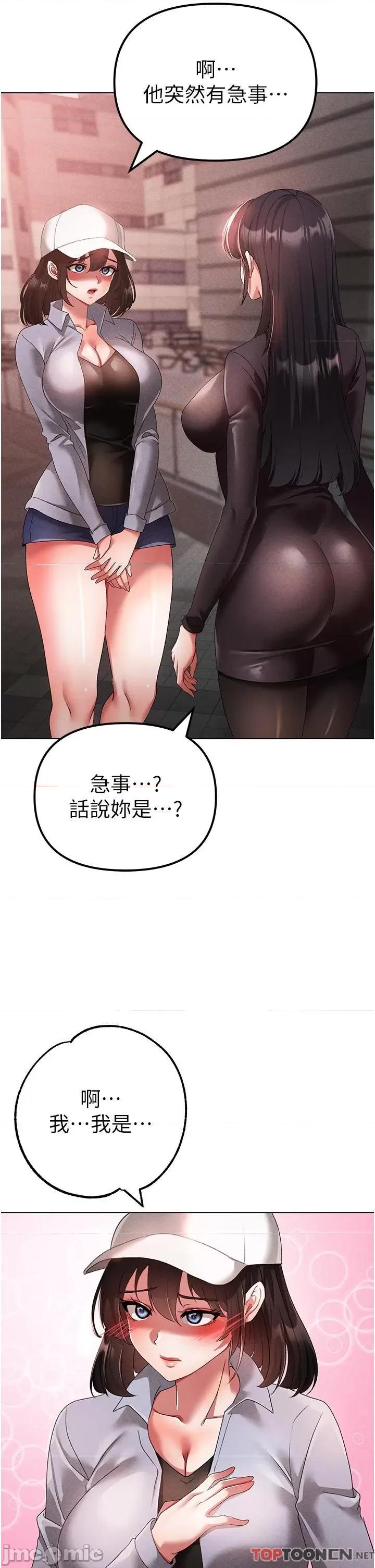 ↖㊣煞气a猛男㊣↘ 煞气a猛男-第21话 交往第一天的“纪念” 第55页