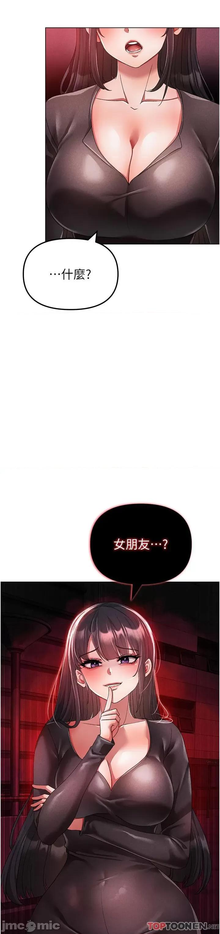 ↖㊣煞气a猛男㊣↘ 煞气a猛男-第21话 交往第一天的“纪念” 第57页