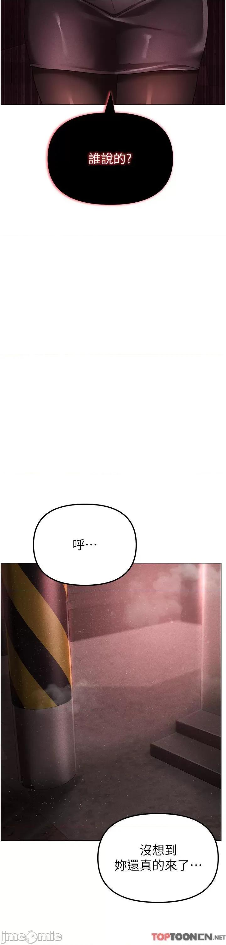 ↖㊣煞气a猛男㊣↘ 煞气a猛男-第21话 交往第一天的“纪念” 第58页