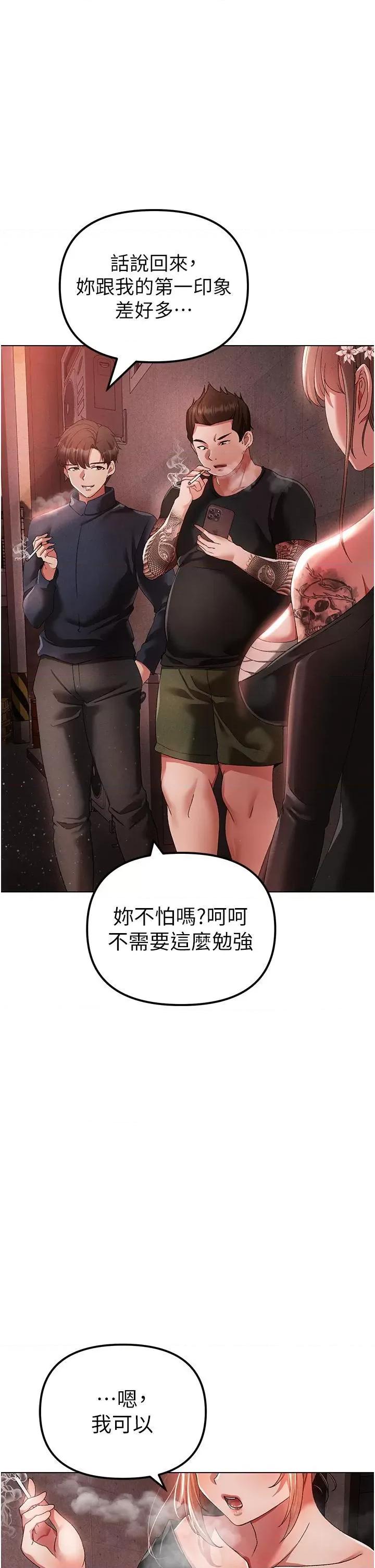 ↖㊣煞气a猛男㊣↘ ↖㊣煞气a猛男㊣↘第22话 带母狗逛校园 第1页