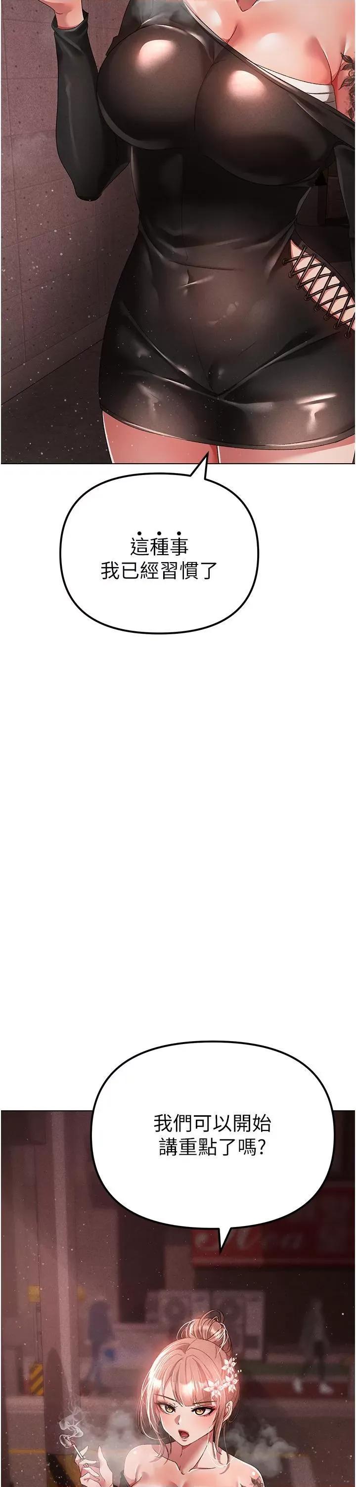 ↖㊣煞气a猛男㊣↘ ↖㊣煞气a猛男㊣↘第22话 带母狗逛校园 第2页