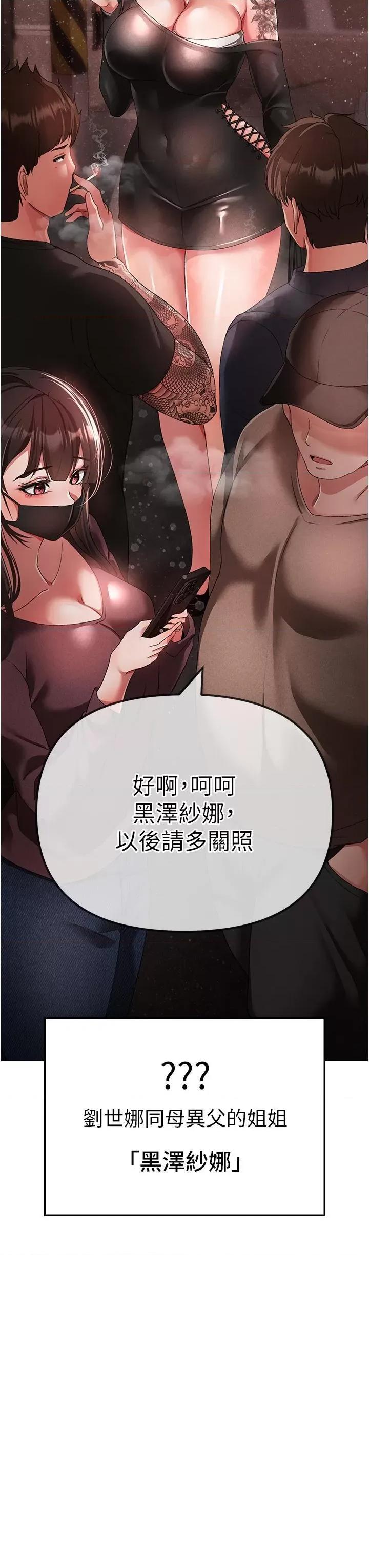 ↖㊣煞气a猛男㊣↘ ↖㊣煞气a猛男㊣↘第22话 带母狗逛校园 第3页
