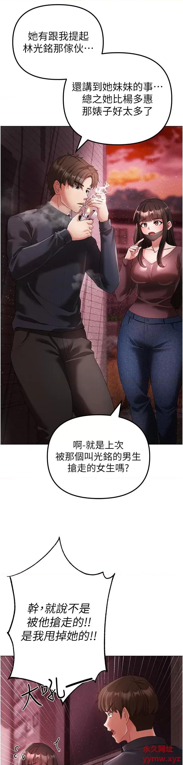 ↖㊣煞气a猛男㊣↘ ↖㊣煞气a猛男㊣↘第22话 带母狗逛校园 第8页