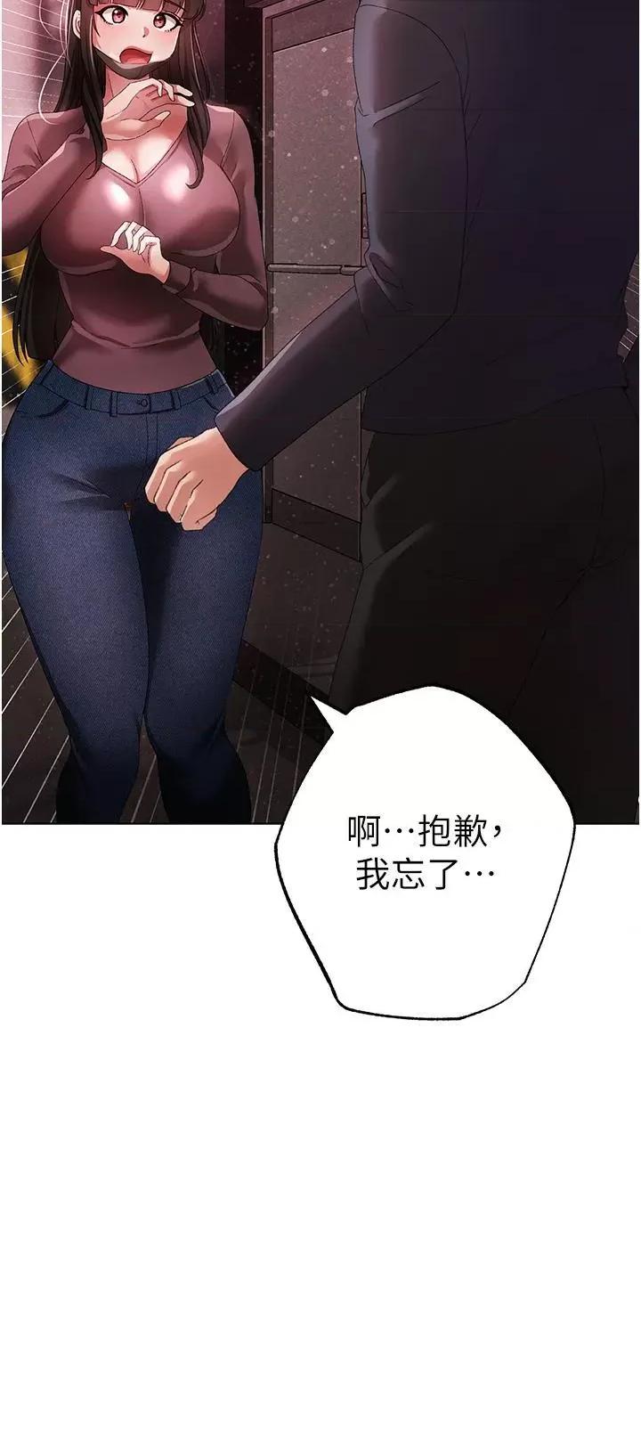 ↖㊣煞气a猛男㊣↘ ↖㊣煞气a猛男㊣↘第22话 带母狗逛校园 第9页