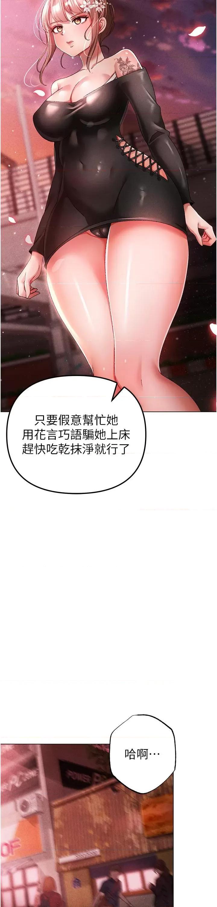 ↖㊣煞气a猛男㊣↘ ↖㊣煞气a猛男㊣↘第22话 带母狗逛校园 第11页