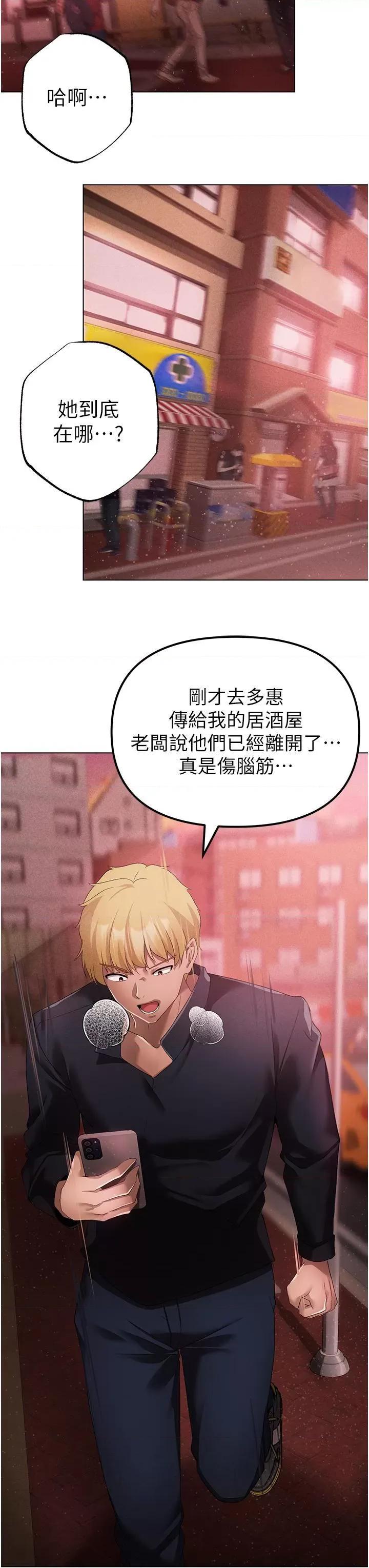 ↖㊣煞气a猛男㊣↘ ↖㊣煞气a猛男㊣↘第22话 带母狗逛校园 第12页