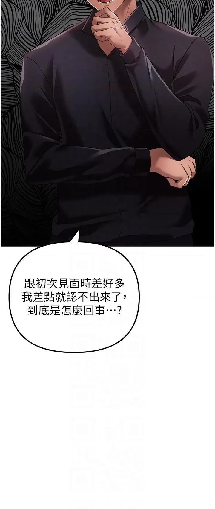 ↖㊣煞气a猛男㊣↘ ↖㊣煞气a猛男㊣↘第22话 带母狗逛校园 第18页