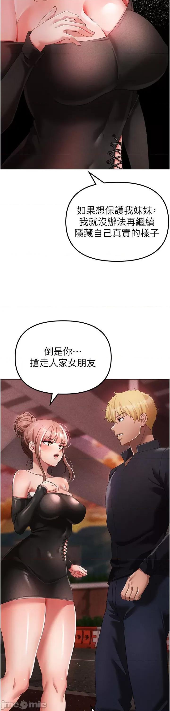↖㊣煞气a猛男㊣↘ ↖㊣煞气a猛男㊣↘第22话 带母狗逛校园 第20页