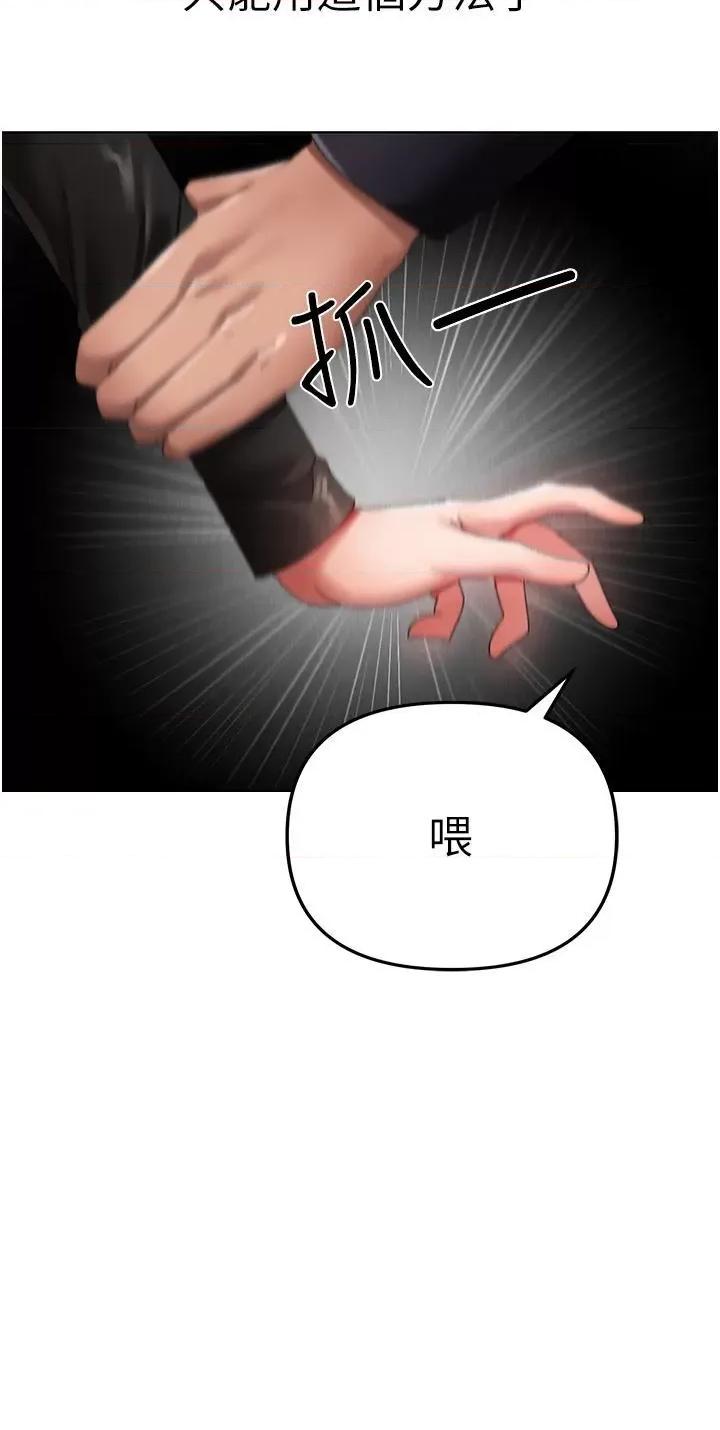 ↖㊣煞气a猛男㊣↘ ↖㊣煞气a猛男㊣↘第22话 带母狗逛校园 第23页