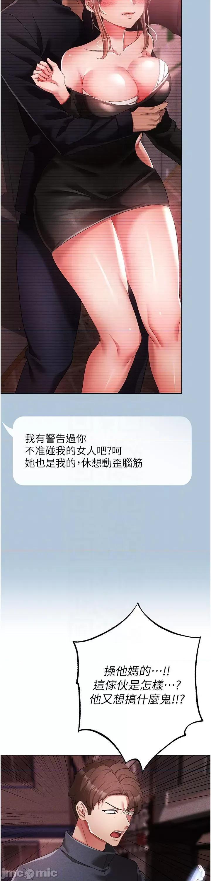↖㊣煞气a猛男㊣↘ ↖㊣煞气a猛男㊣↘第22话 带母狗逛校园 第30页