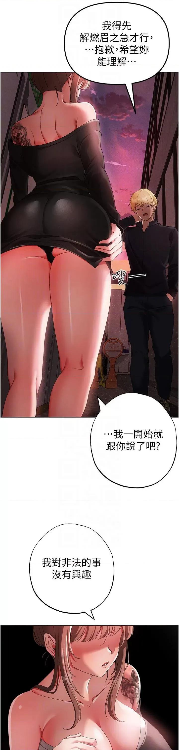 ↖㊣煞气a猛男㊣↘ ↖㊣煞气a猛男㊣↘第22话 带母狗逛校园 第34页