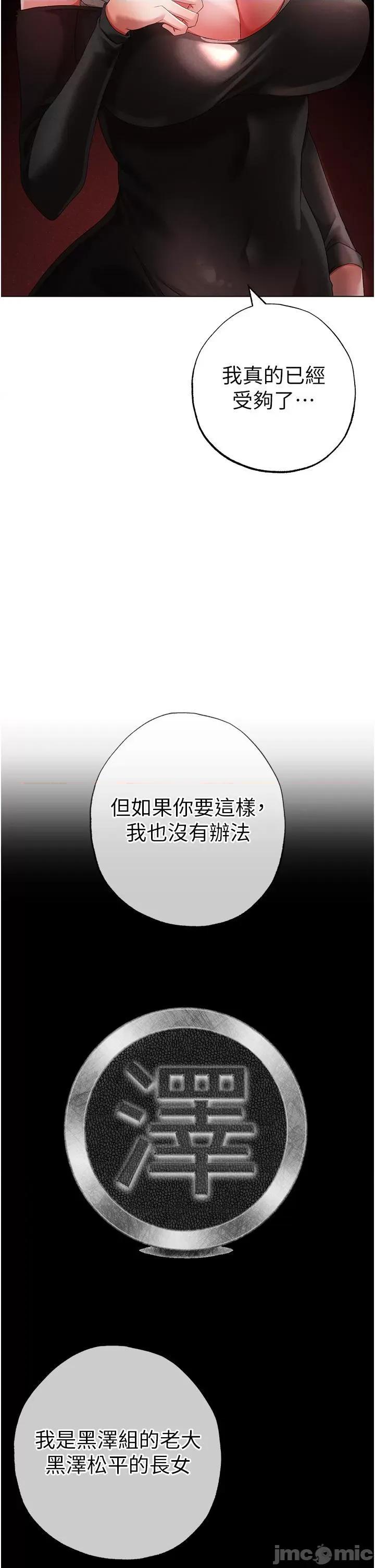 ↖㊣煞气a猛男㊣↘ ↖㊣煞气a猛男㊣↘第22话 带母狗逛校园 第35页