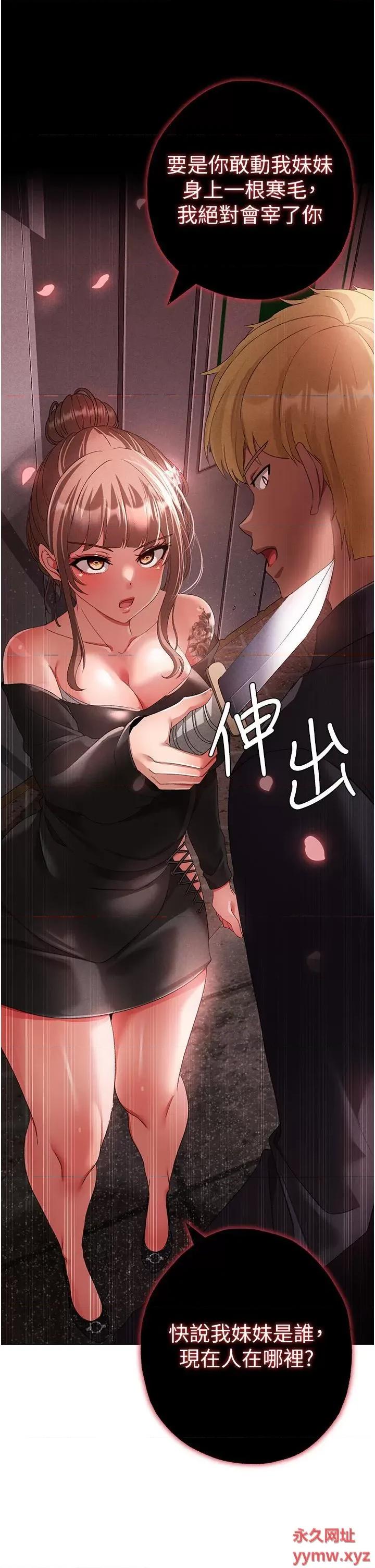 ↖㊣煞气a猛男㊣↘ ↖㊣煞气a猛男㊣↘第22话 带母狗逛校园 第37页