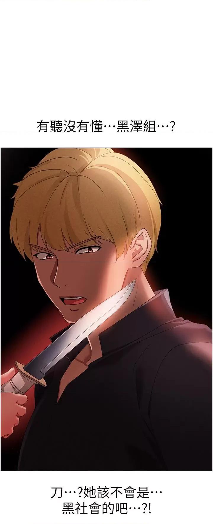 ↖㊣煞气a猛男㊣↘ ↖㊣煞气a猛男㊣↘第22话 带母狗逛校园 第38页
