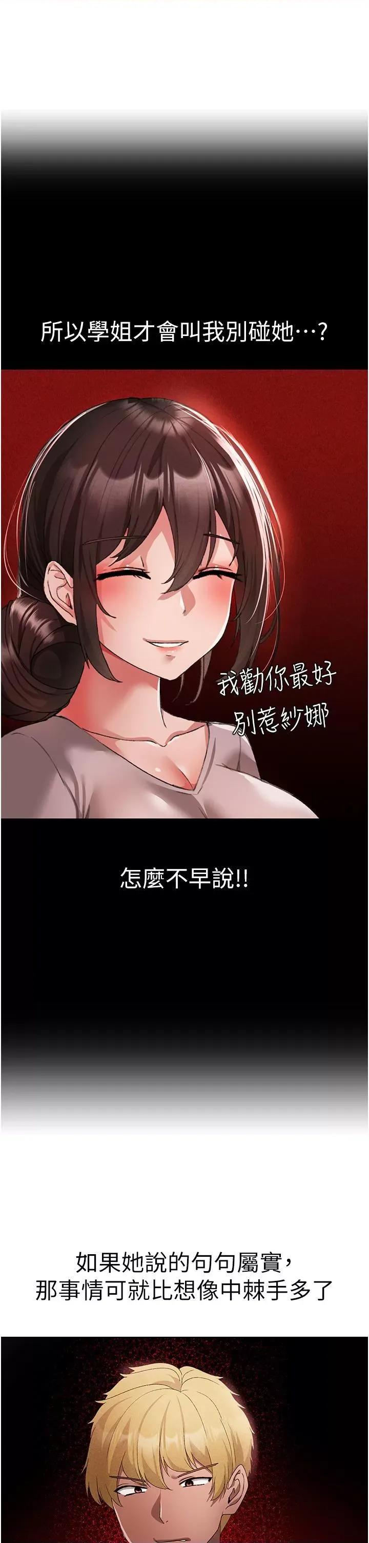 ↖㊣煞气a猛男㊣↘ ↖㊣煞气a猛男㊣↘第22话 带母狗逛校园 第39页