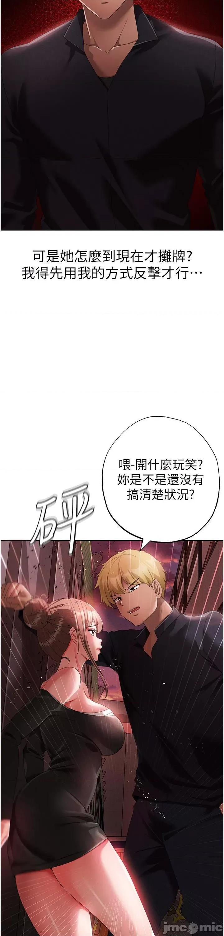 ↖㊣煞气a猛男㊣↘ ↖㊣煞气a猛男㊣↘第22话 带母狗逛校园 第40页