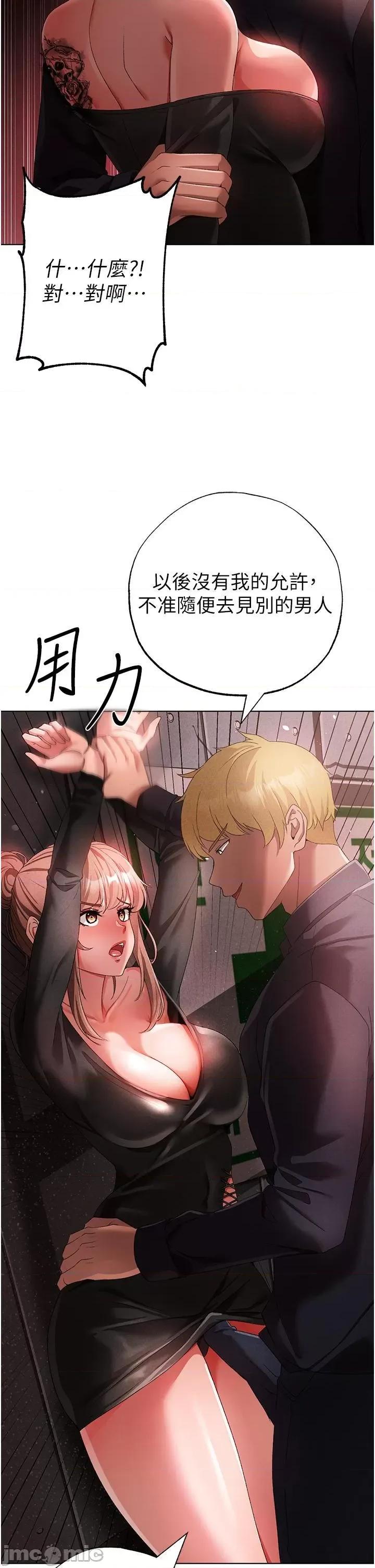 ↖㊣煞气a猛男㊣↘ ↖㊣煞气a猛男㊣↘第22话 带母狗逛校园 第45页