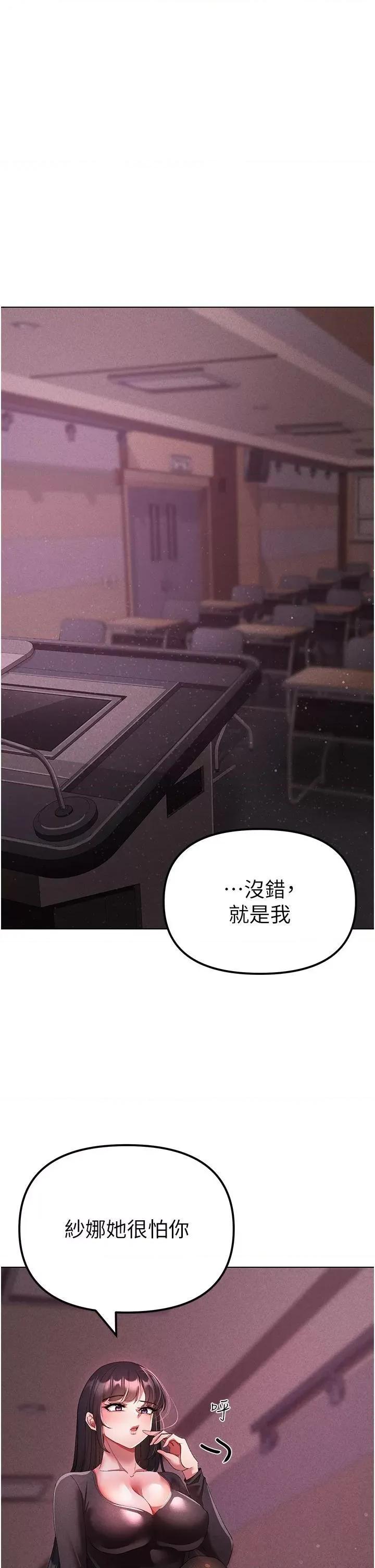 ↖㊣煞气a猛男㊣↘ ↖㊣煞气a猛男㊣↘第22话 带母狗逛校园 第49页