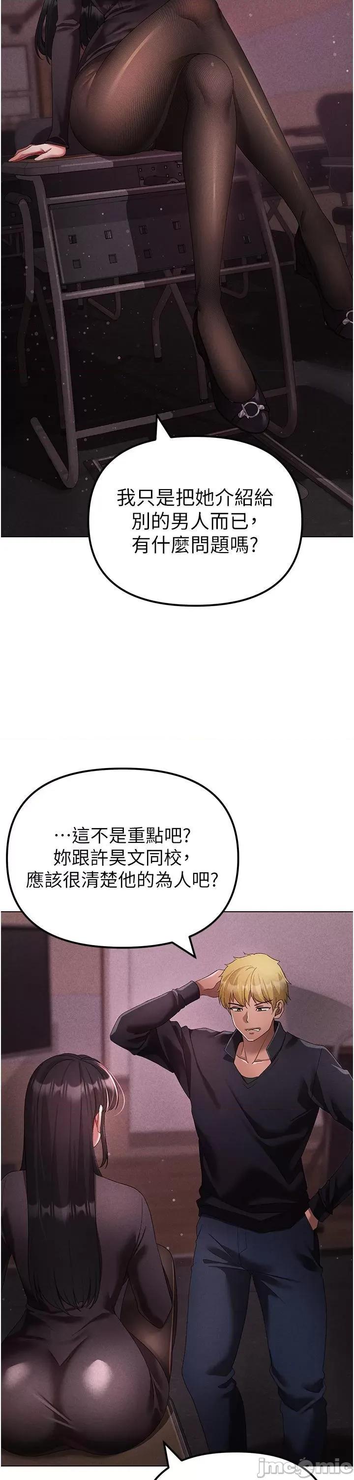 ↖㊣煞气a猛男㊣↘ ↖㊣煞气a猛男㊣↘第22话 带母狗逛校园 第50页