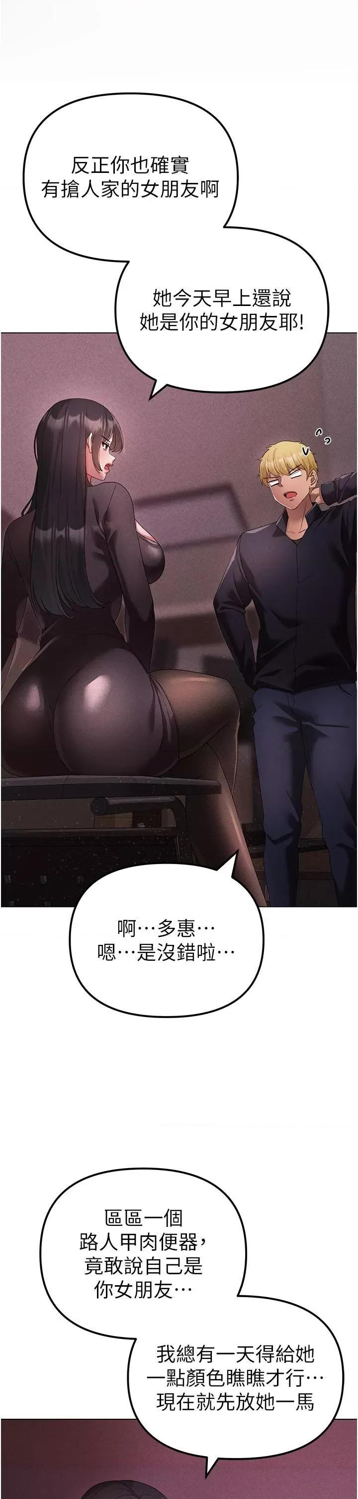 ↖㊣煞气a猛男㊣↘ ↖㊣煞气a猛男㊣↘第22话 带母狗逛校园 第52页