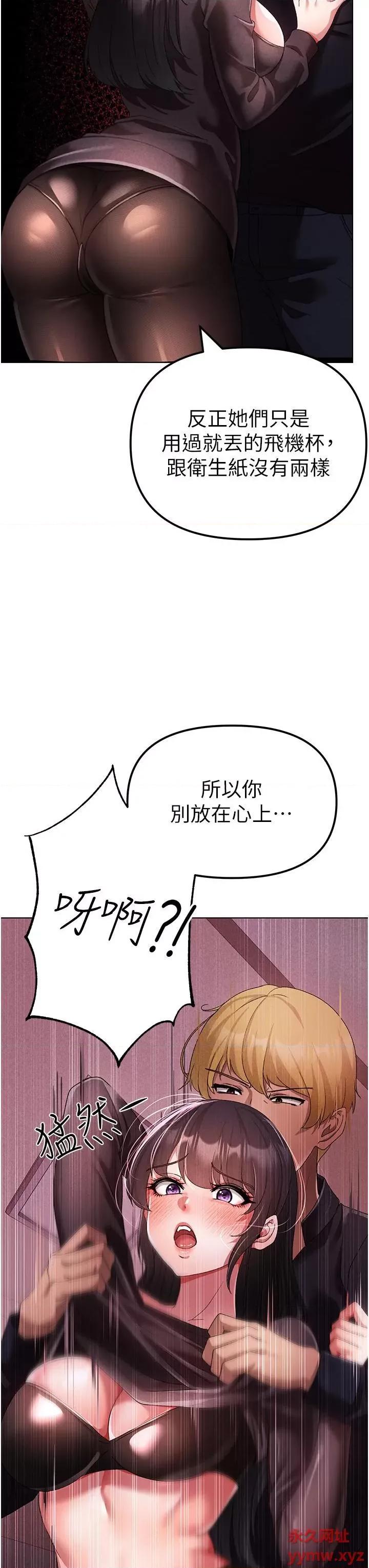 ↖㊣煞气a猛男㊣↘ ↖㊣煞气a猛男㊣↘第22话 带母狗逛校园 第56页