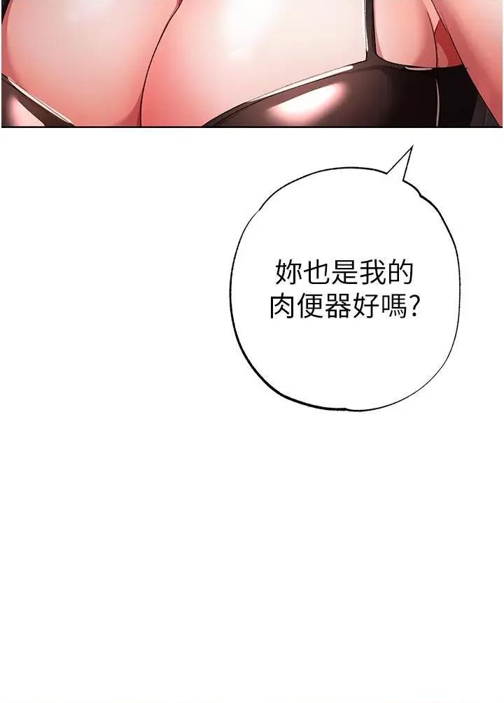 ↖㊣煞气a猛男㊣↘ ↖㊣煞气a猛男㊣↘第22话 带母狗逛校园 第58页