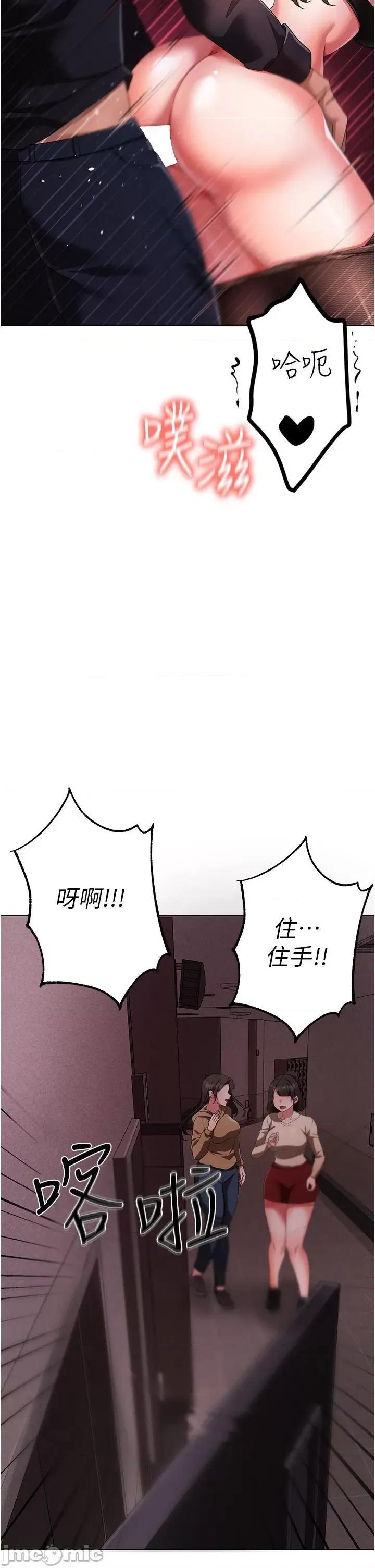 ↖㊣煞气a猛男㊣↘ ↖㊣煞气a猛男㊣↘第22话 带母狗逛校园 第60页