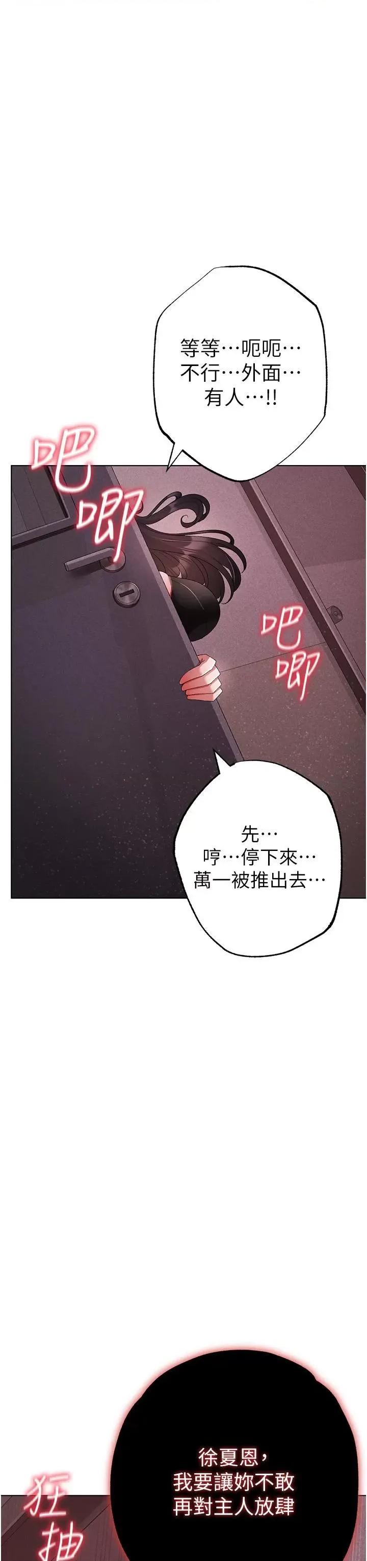 ↖㊣煞气a猛男㊣↘ ↖㊣煞气a猛男㊣↘第22话 带母狗逛校园 第61页