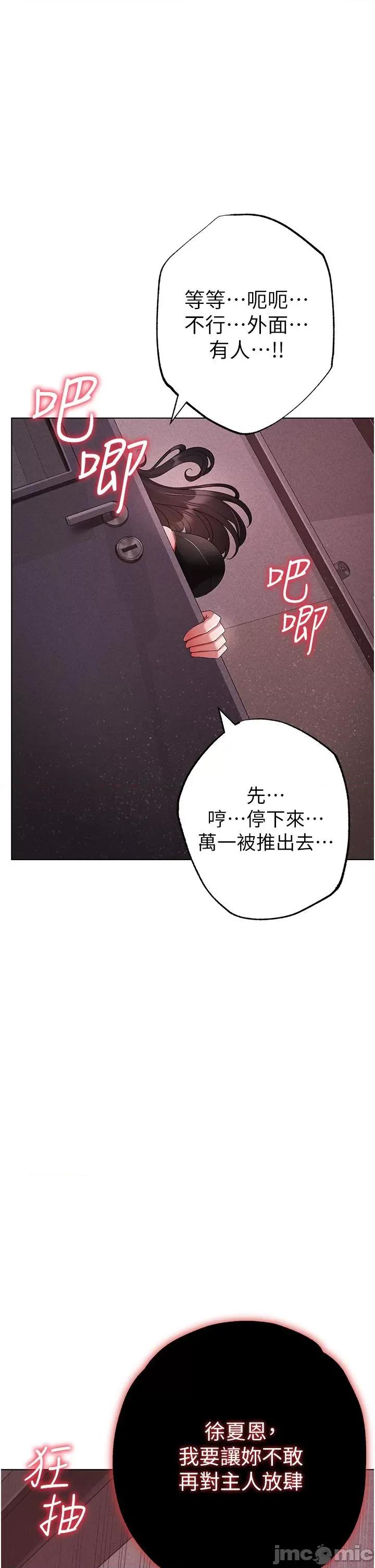 ↖㊣煞气a猛男㊣↘ 煞气a猛男-第23话-训练肉便器的性爱派对 第1页