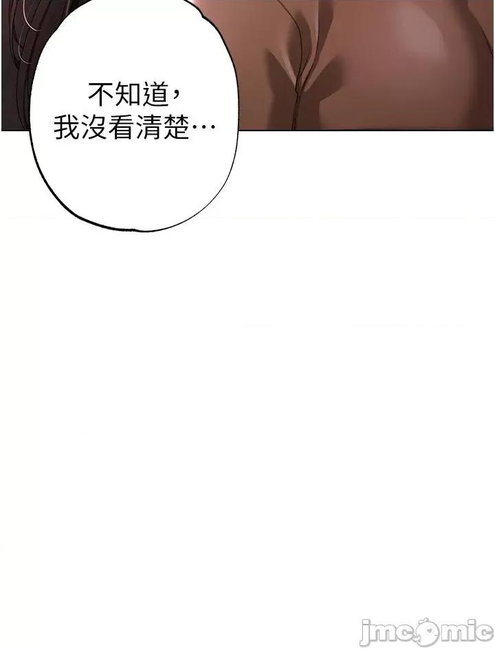 ↖㊣煞气a猛男㊣↘ 煞气a猛男-第23话-训练肉便器的性爱派对 第4页