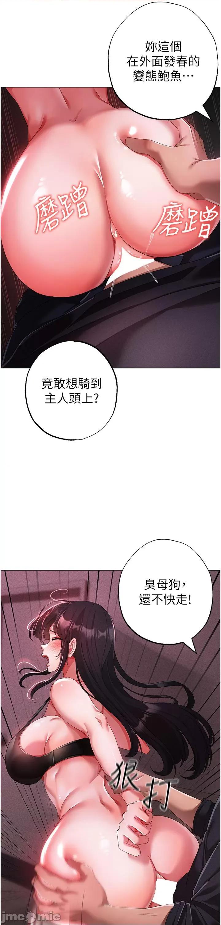 ↖㊣煞气a猛男㊣↘ 煞气a猛男-第23话-训练肉便器的性爱派对 第9页