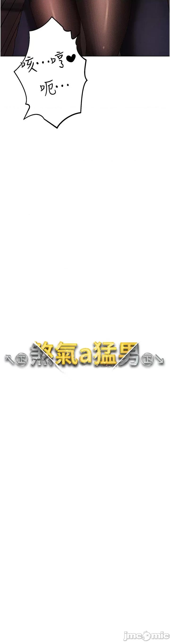 ↖㊣煞气a猛男㊣↘ 煞气a猛男-第23话-训练肉便器的性爱派对 第13页
