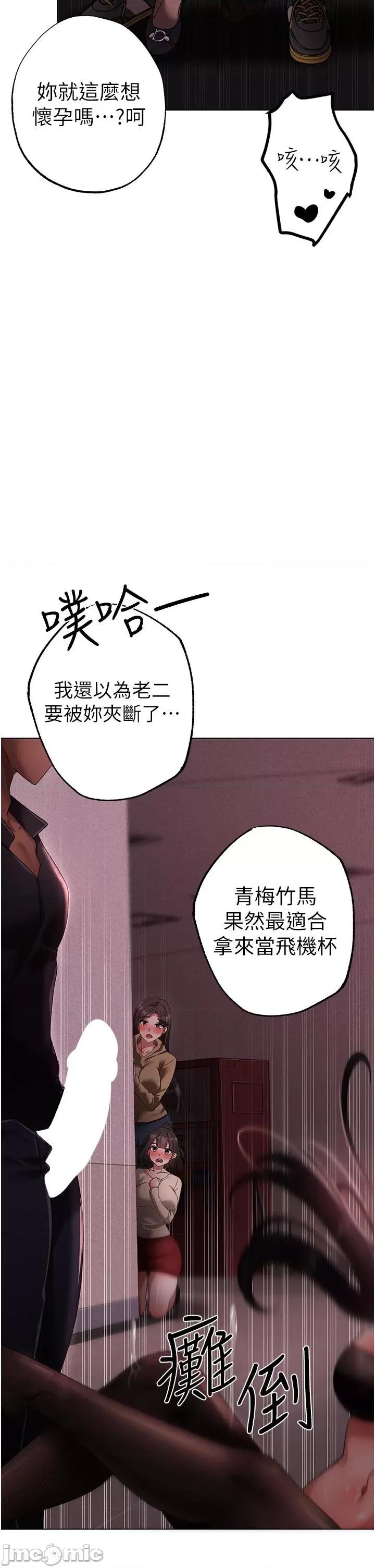 ↖㊣煞气a猛男㊣↘ 煞气a猛男-第23话-训练肉便器的性爱派对 第15页