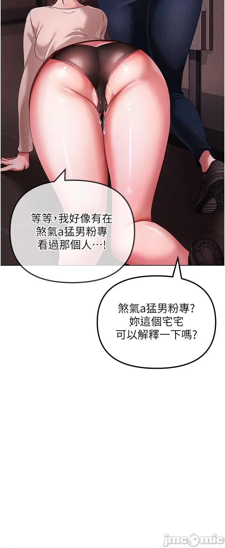 ↖㊣煞气a猛男㊣↘ 煞气a猛男-第23话-训练肉便器的性爱派对 第17页