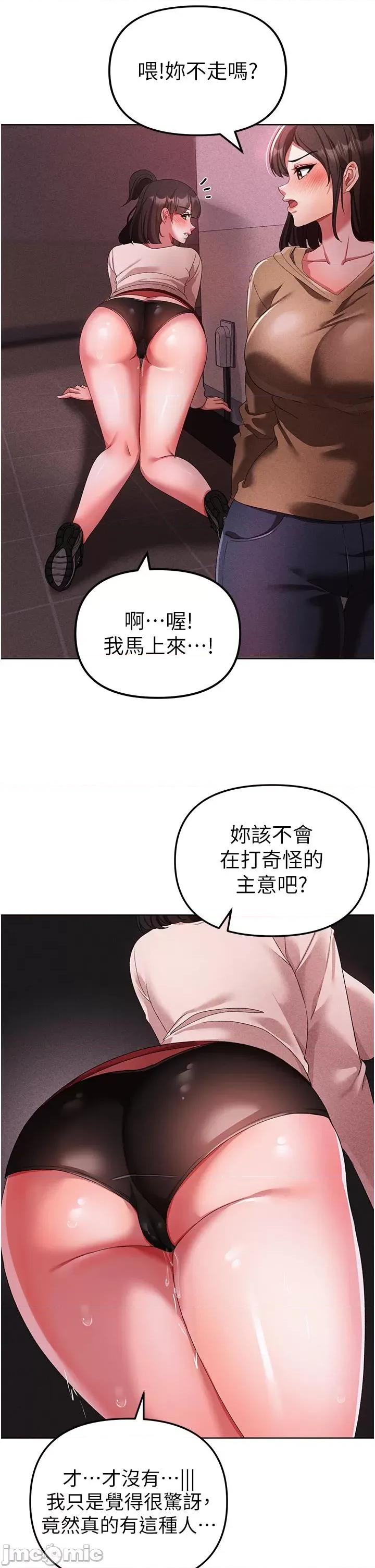 ↖㊣煞气a猛男㊣↘ 煞气a猛男-第23话-训练肉便器的性爱派对 第23页