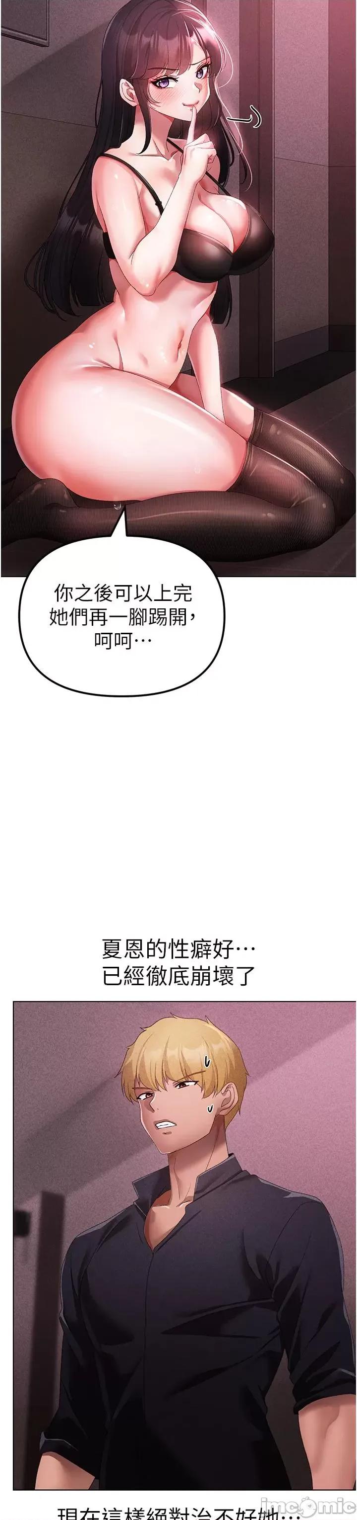 ↖㊣煞气a猛男㊣↘ 煞气a猛男-第23话-训练肉便器的性爱派对 第29页
