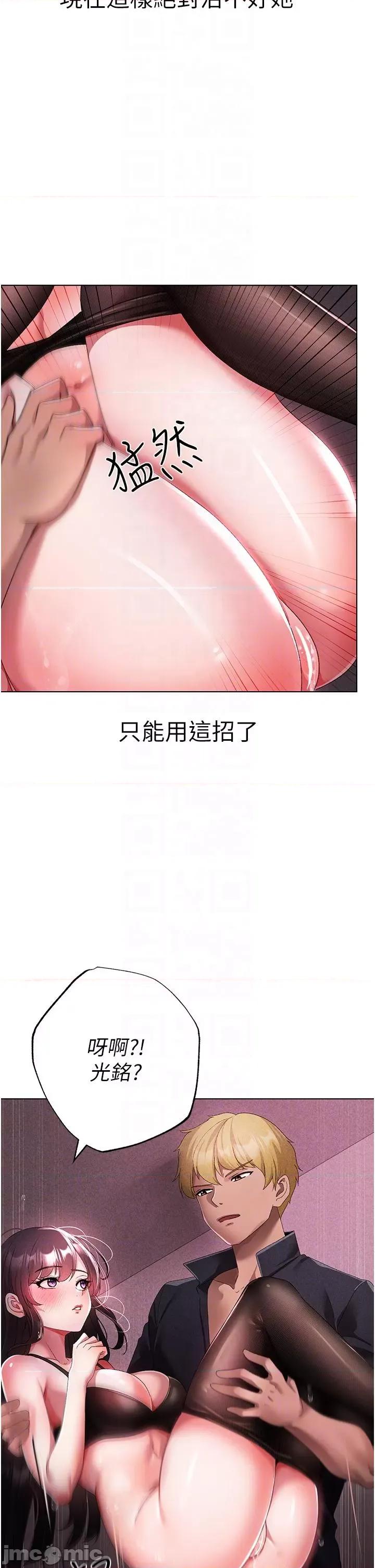 ↖㊣煞气a猛男㊣↘ 煞气a猛男-第23话-训练肉便器的性爱派对 第30页