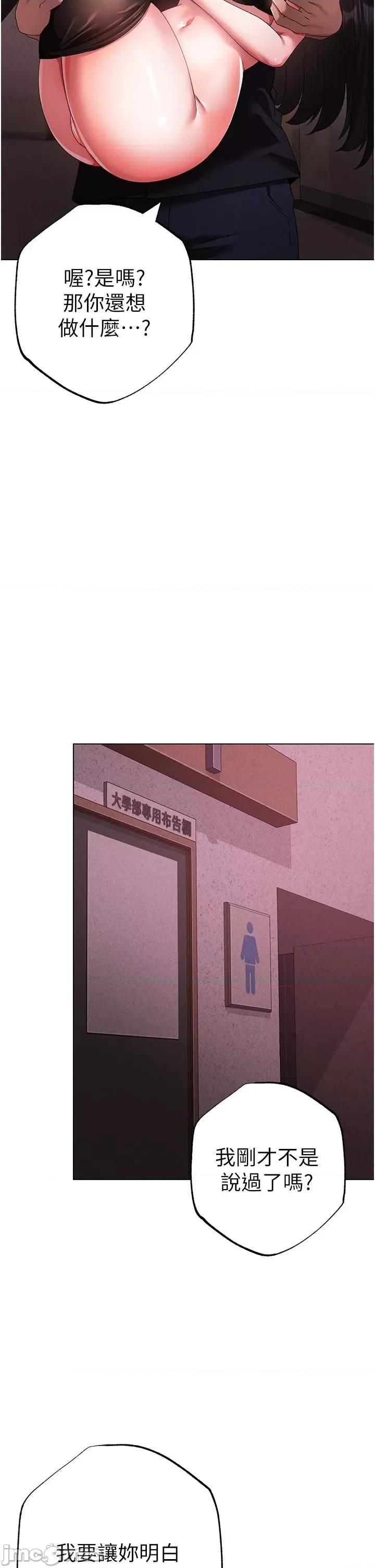 ↖㊣煞气a猛男㊣↘ 煞气a猛男-第23话-训练肉便器的性爱派对 第33页