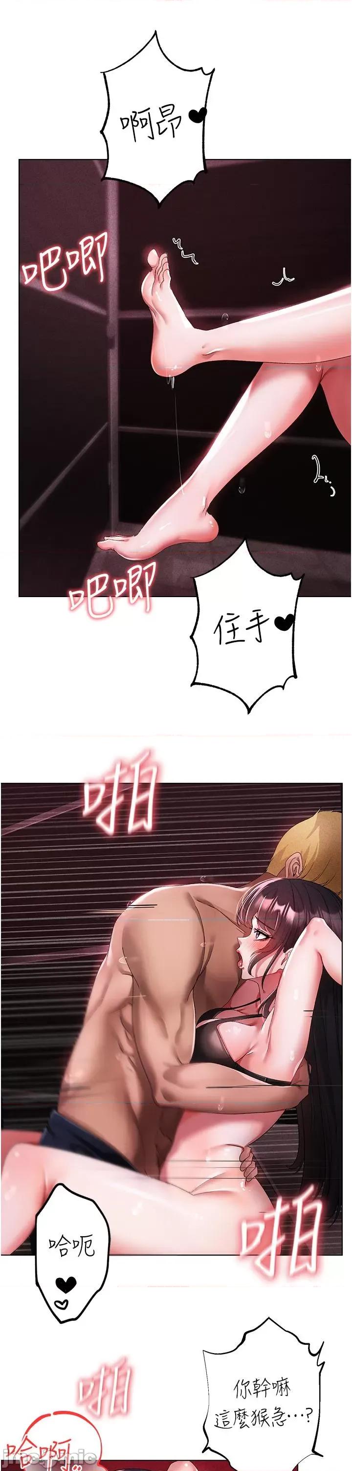 ↖㊣煞气a猛男㊣↘ 煞气a猛男-第23话-训练肉便器的性爱派对 第39页