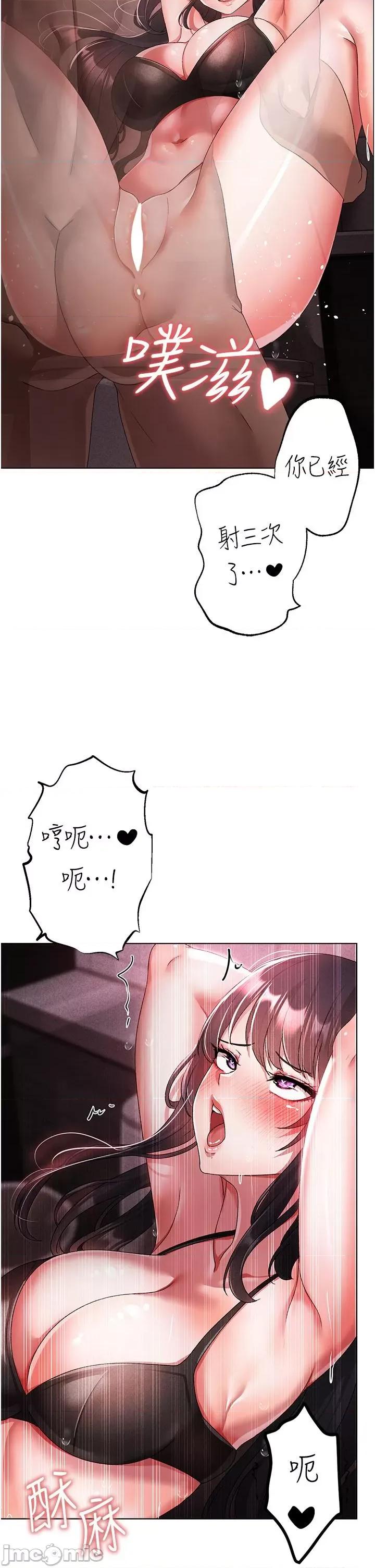 ↖㊣煞气a猛男㊣↘ 煞气a猛男-第23话-训练肉便器的性爱派对 第42页