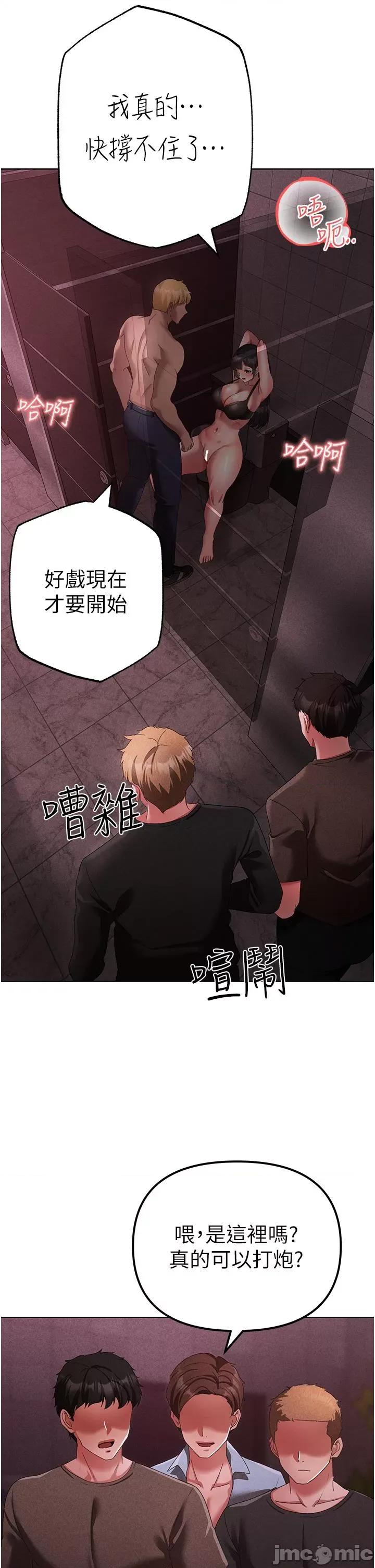↖㊣煞气a猛男㊣↘ 煞气a猛男-第23话-训练肉便器的性爱派对 第46页