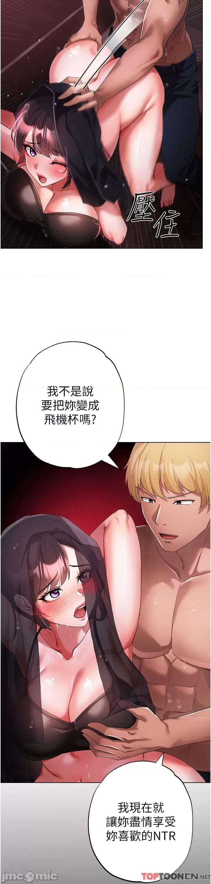 ↖㊣煞气a猛男㊣↘ 煞气a猛男第24话 我的身体只属于你♥ 第2页