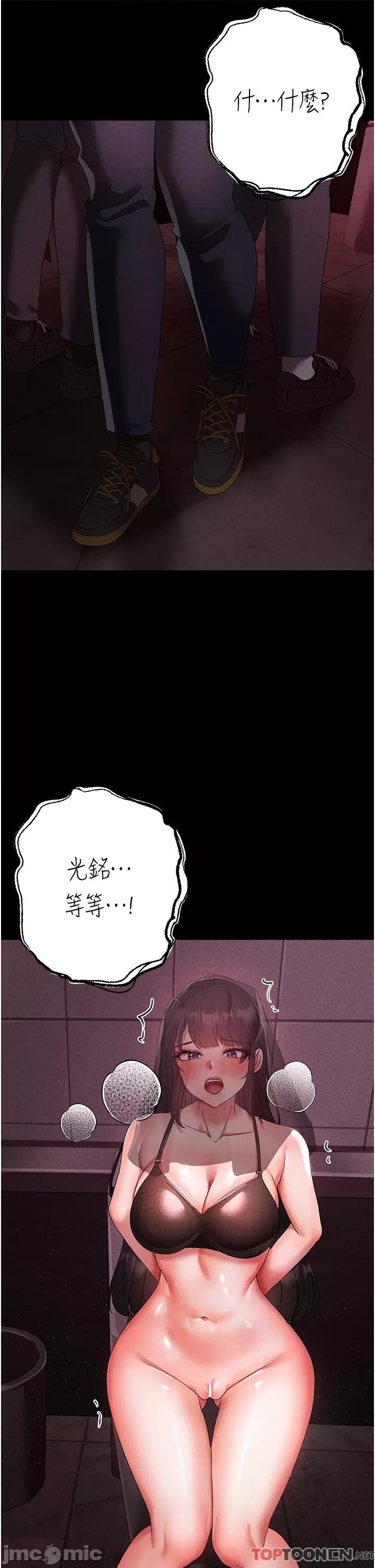 ↖㊣煞气a猛男㊣↘ 煞气a猛男第24话 我的身体只属于你♥ 第7页
