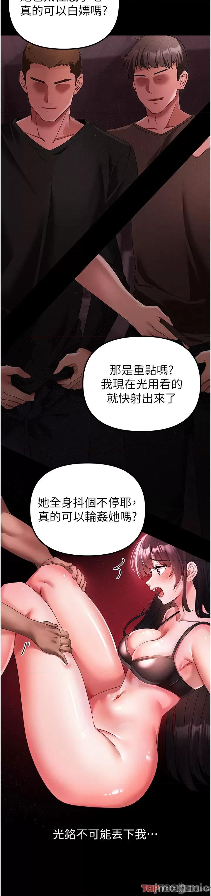 ↖㊣煞气a猛男㊣↘ 煞气a猛男第24话 我的身体只属于你♥ 第9页