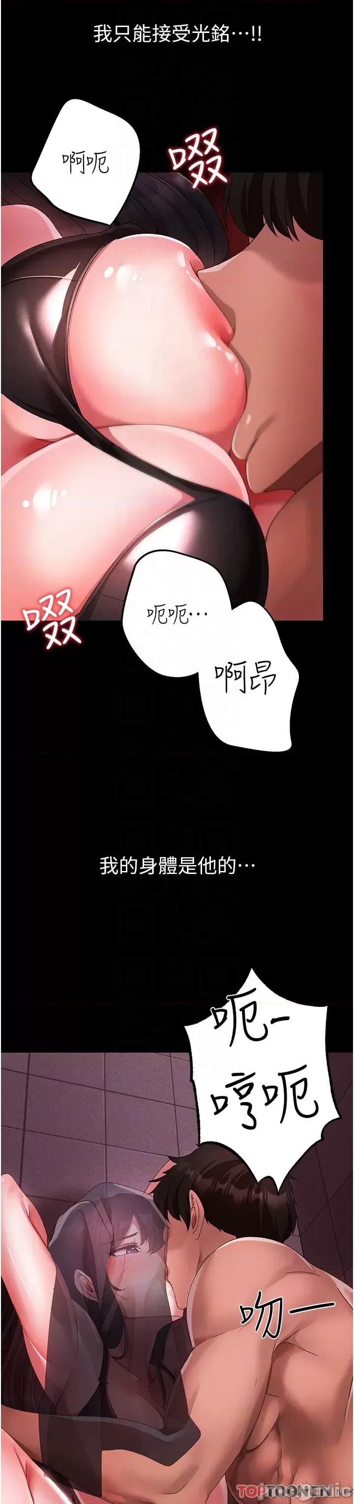 ↖㊣煞气a猛男㊣↘ 煞气a猛男第24话 我的身体只属于你♥ 第14页