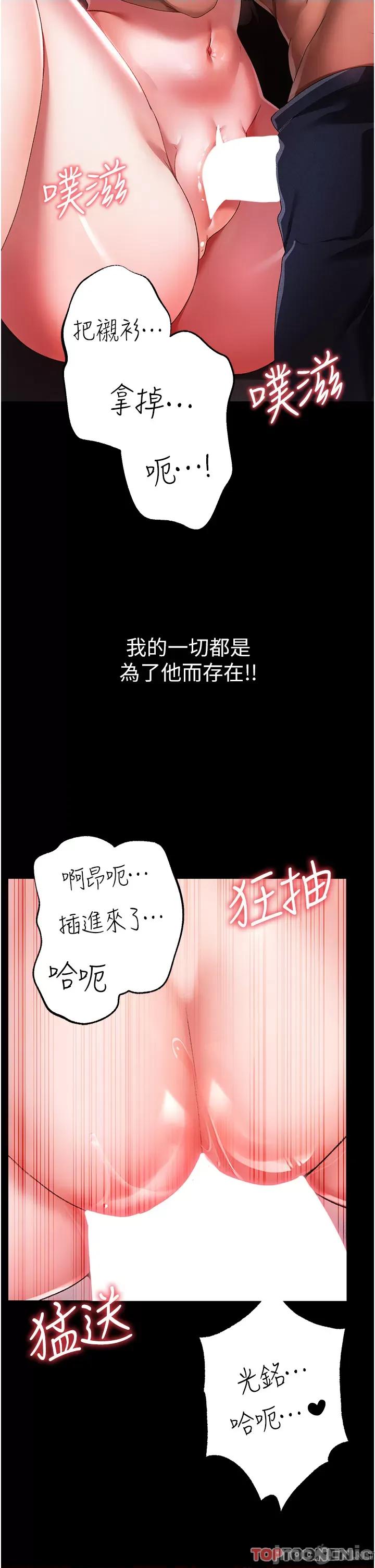 ↖㊣煞气a猛男㊣↘ 煞气a猛男第24话 我的身体只属于你♥ 第15页