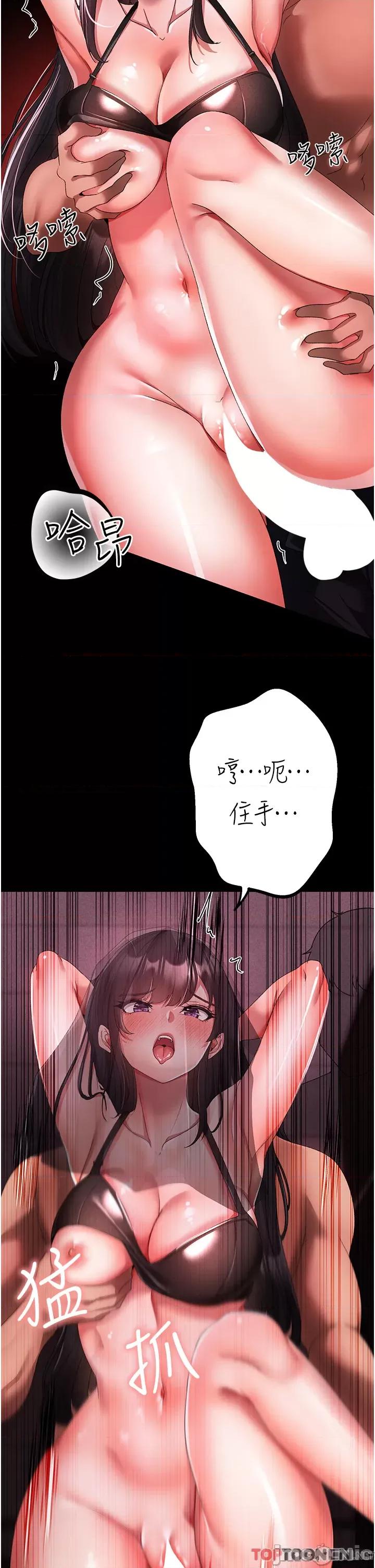 ↖㊣煞气a猛男㊣↘ 煞气a猛男第24话 我的身体只属于你♥ 第20页