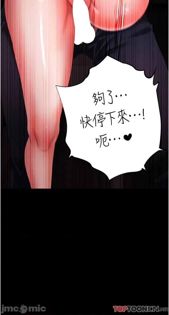 ↖㊣煞气a猛男㊣↘ 煞气a猛男第24话 我的身体只属于你♥ 第21页